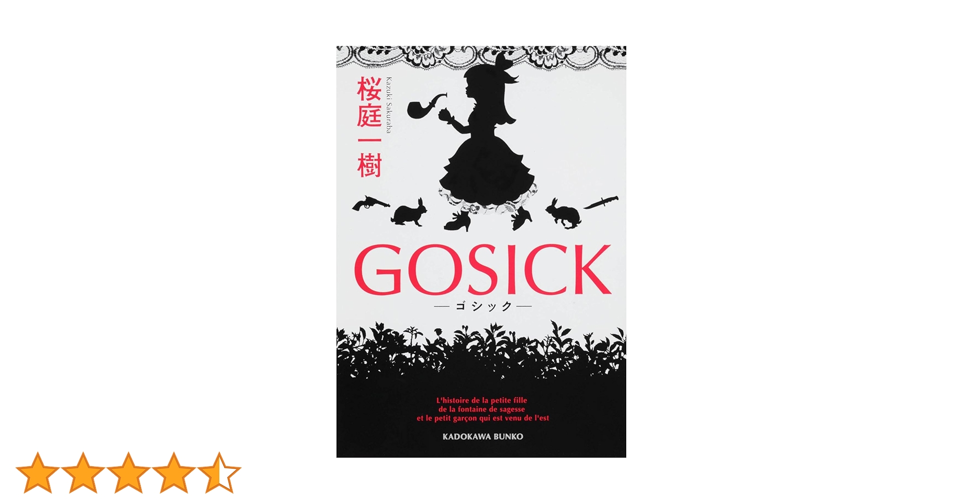 Amazon.co.jp: GOSICK ―ゴシック― (角川文庫) : 桜庭 一樹: 本 Amazon.co.jp: GOSICK ―ゴシック― (角川文庫) : 桜庭 一樹: 本